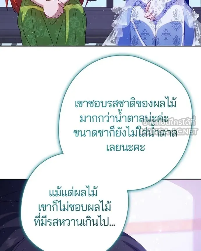 ถ้าเป็นนางร้าย ตอนที่ 30 รูปที่ 52