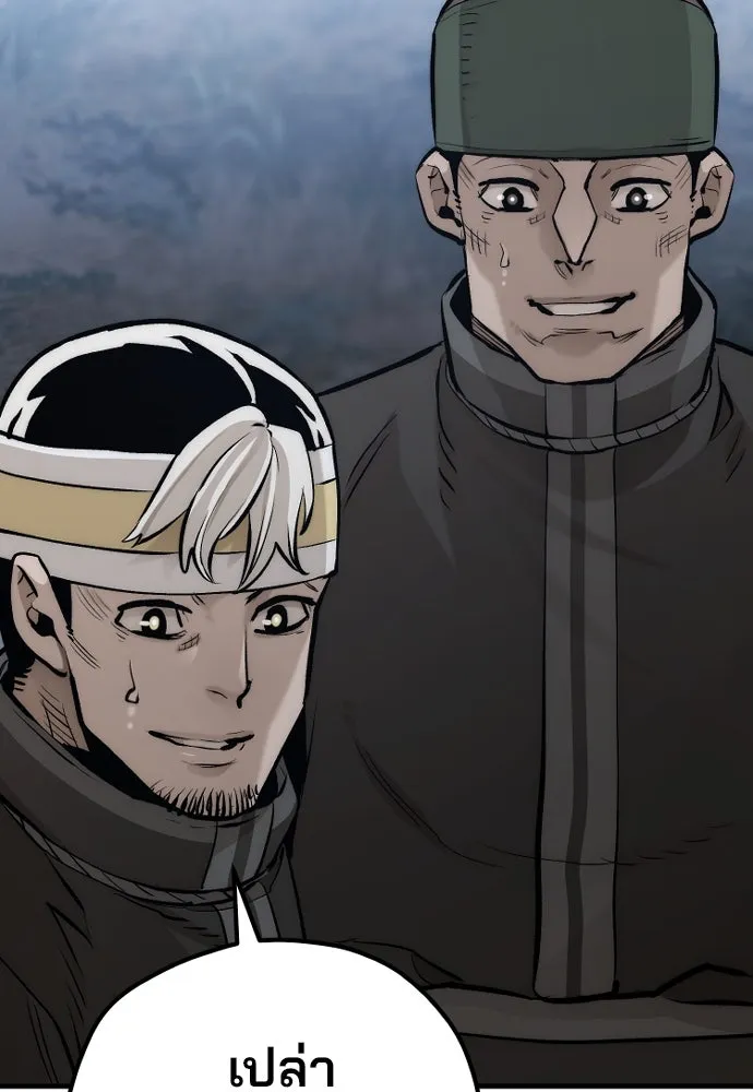 เส้นทางสู่เทพมาร ตอนที่ 105 รูปที่ 59