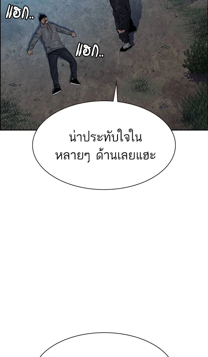 To not die ตอนที่ 38 รูปที่ 88