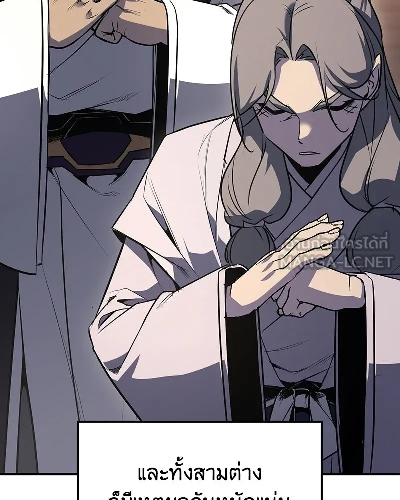 เกิดอีกทีเป็นว่าที่ประมุขลัทธิมาร ตอนที่ 135 รูปที่ 24