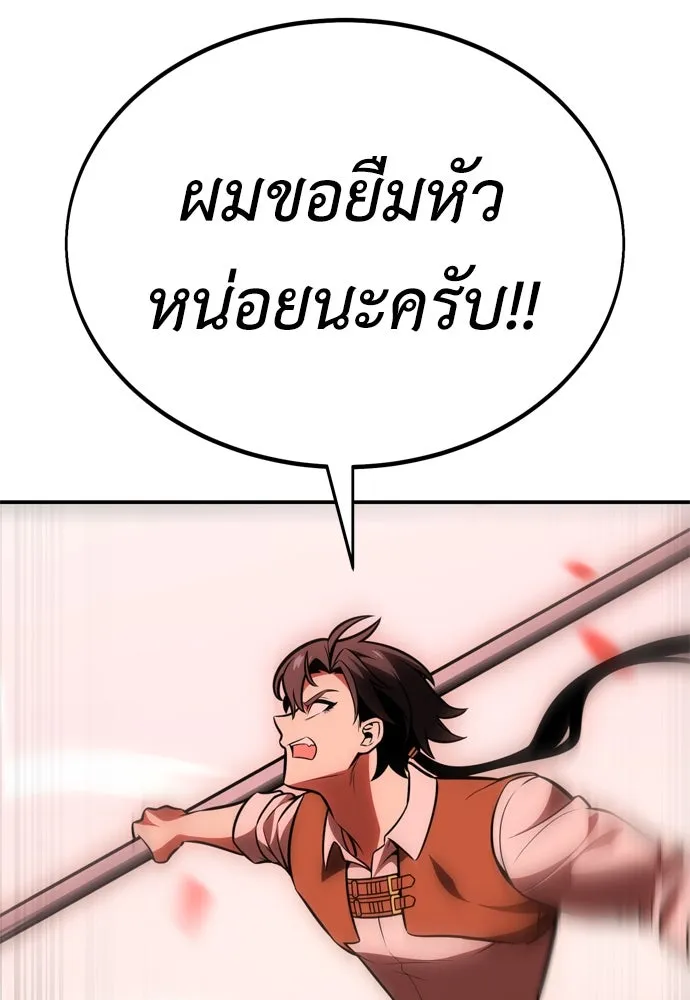 ไอ้เพลเยอร์นั่น ฉันฆ่ามันเอง ตอนที่ 38 รูปที่ 131