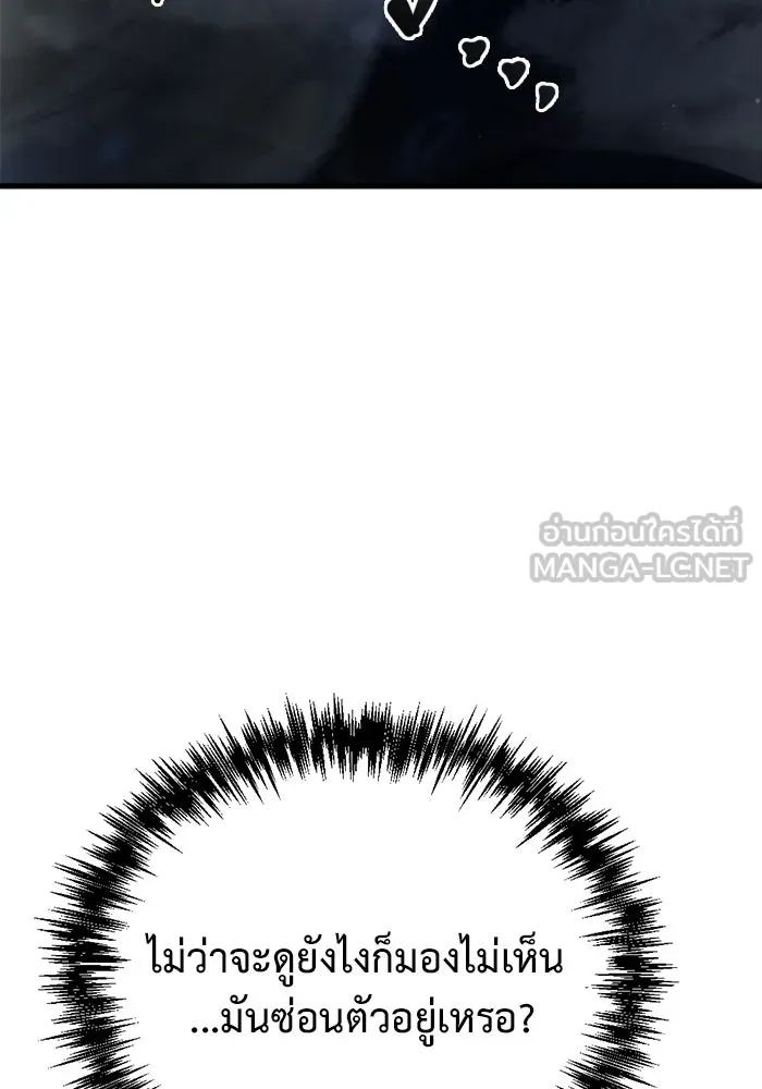 โกดังลับหลังโลกแตก ตอนที่ 12 รูปที่ 3