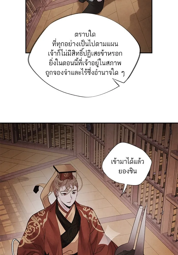 อาซา ตอนที่ 48 จู่โจม รูปที่ 11