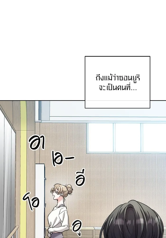 ออร่าดาราอัจฉริยะ ตอนที่ 19 รูปที่ 32