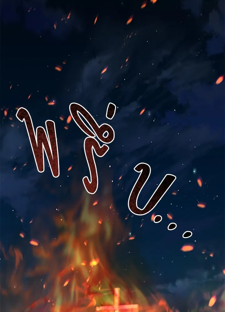 ราชาลานประลอง ตอนที่ 43 รูปที่ 133