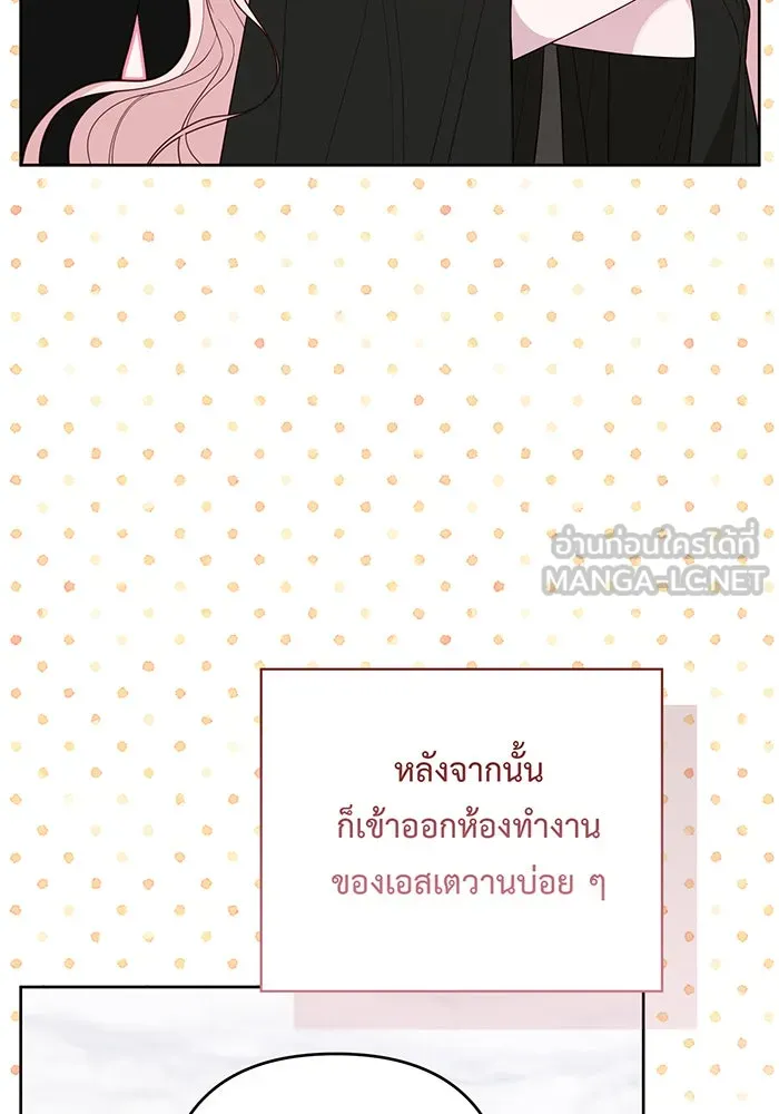 หนูน้อยทรราช ตอนที่ 89 รูปที่ 3