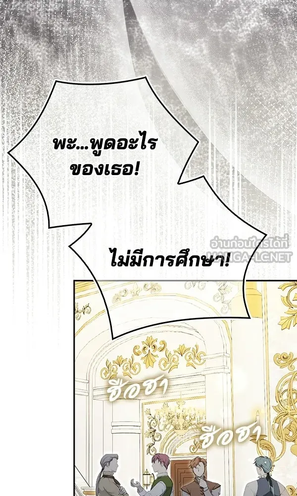 นางเอกนอกบท ตอนที่ 2 รูปที่ 108