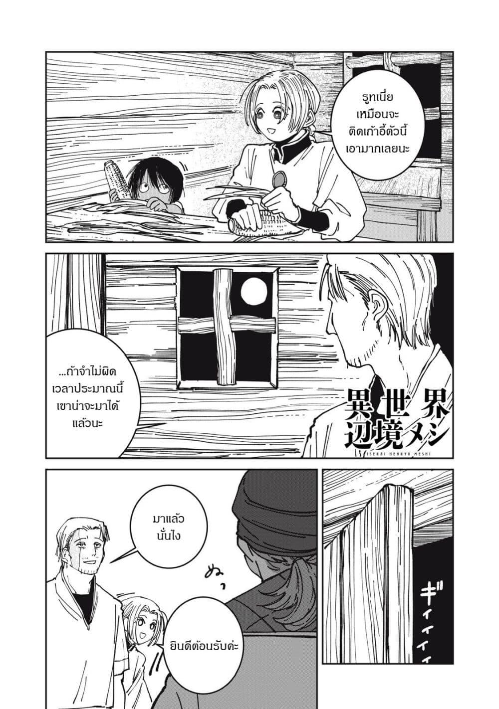 Manga-lc-com อ่านมังงะ อ่านการ์ตูน ออนไลน์ ฟรี Isekai Henkyo Meshi ตอนที่ 1 2 3 4 5 6 7 8 9 10 11 12 13 14 ฟรี ไม่มีโฆษณา Manga-lc - อ่าน มังงะ อ่าน การ์ตูน ออนไลน์ อ่านมังงะ ฟรี