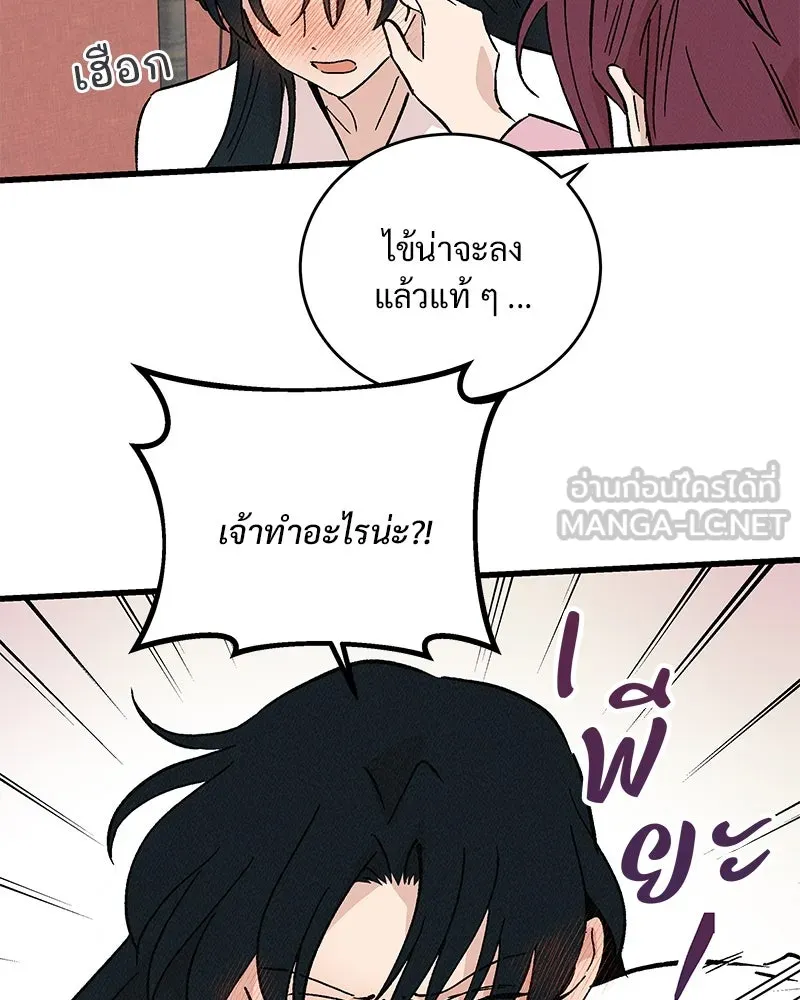 ข้าต้องไม่ใช่พระชายา ตอนที่ 58 รูปที่ 24