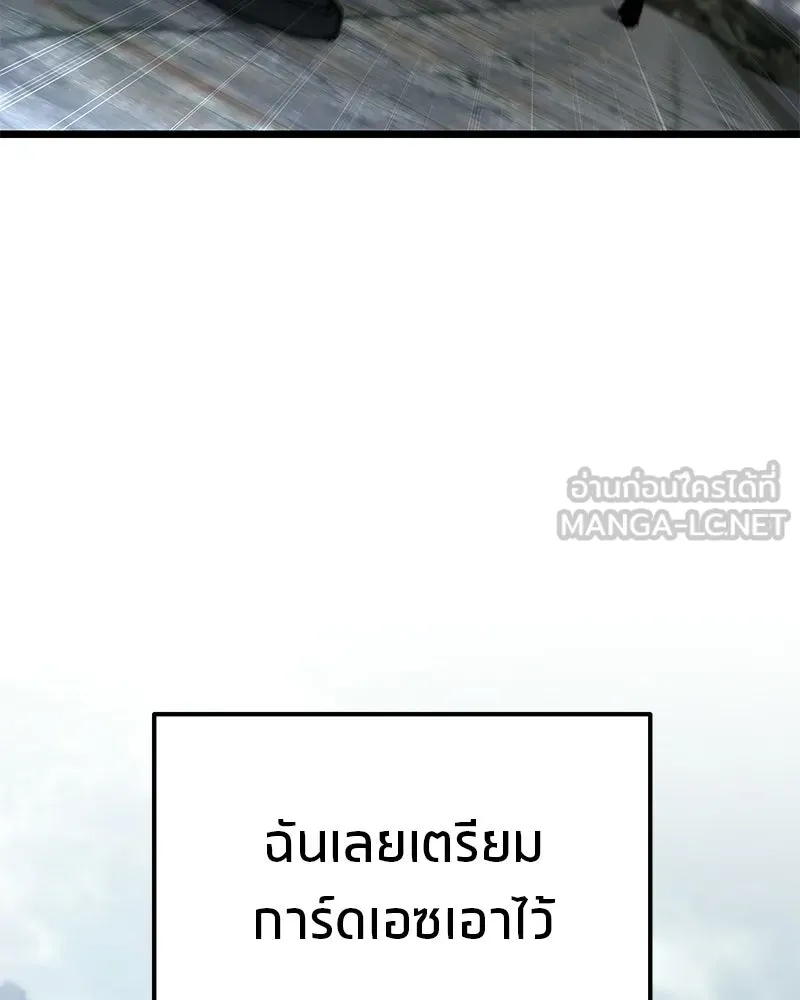 โทษที พื้นที่นี้ห้ามออก ตอนที่ 83 รูปที่ 102
