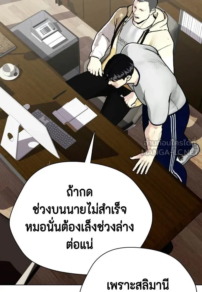 หมาหัวเน่า ตอนที่ 147 รูปที่ 32