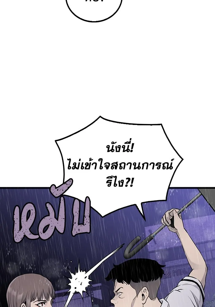 มีนา เกิดมาล่า ตอนที่ 25 รูปที่ 5