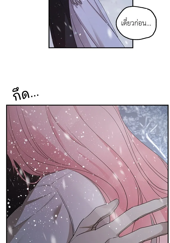 ครอบครัวสามีเห็นทีจะคลั่งรัก ตอนที่ 95 รูปที่ 8