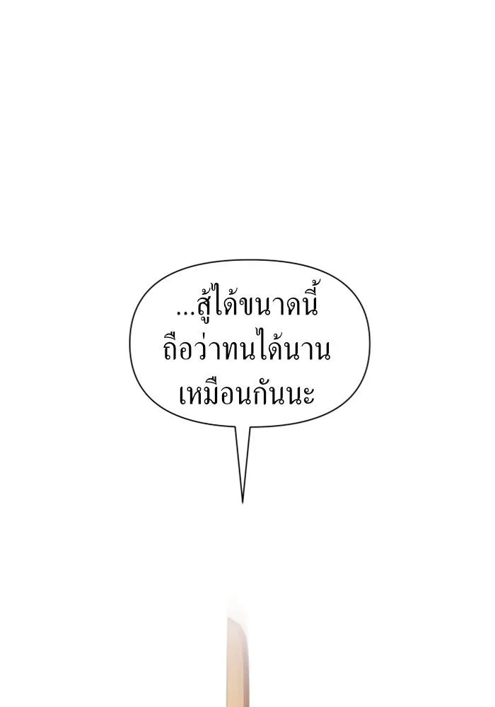 ชิงชีวิตพลิกลิขิตชะตา ตอนที่ 53. เงื่อนไขดูไม่พอดีกัน(2) รูปที่ 13