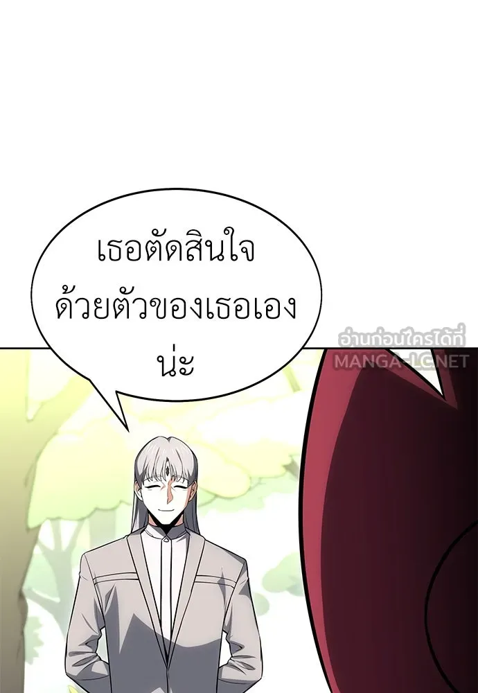 ไอ้เพลเยอร์นั่น ฉันฆ่ามันเอง ตอนที่ 8 รูปที่ 228