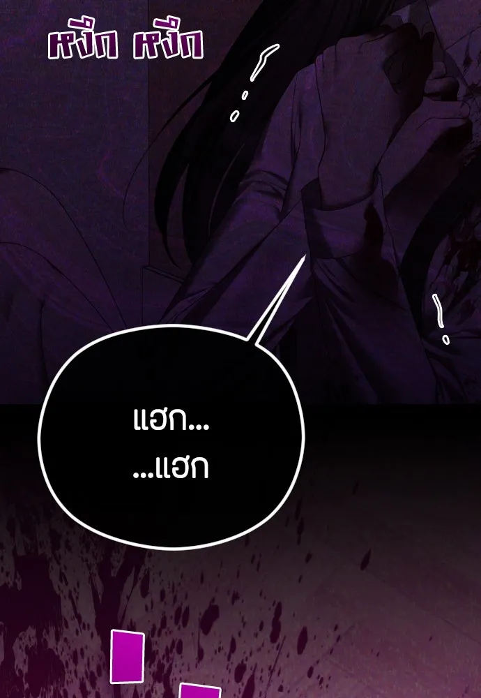 วิธีหนีตายจากนิยายโรคจิต ตอนที่ 59 รูปที่ 131