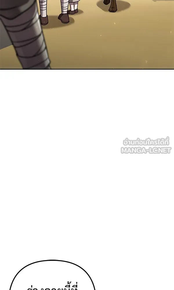 พอแล้วขันที อยากมีเจ้าโลก ตอนที่ 19 รูปที่ 108