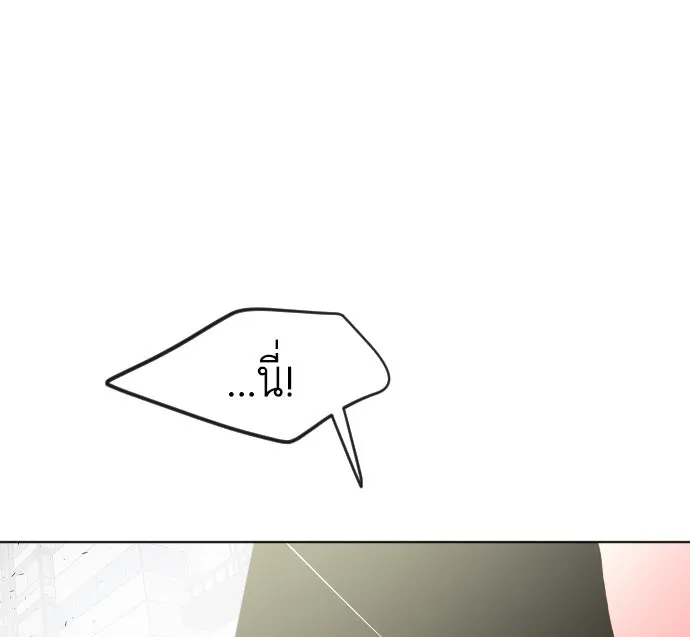 ยุคแห่งยอดมนุษย์ ตอนที่ 85 รูปที่ 107