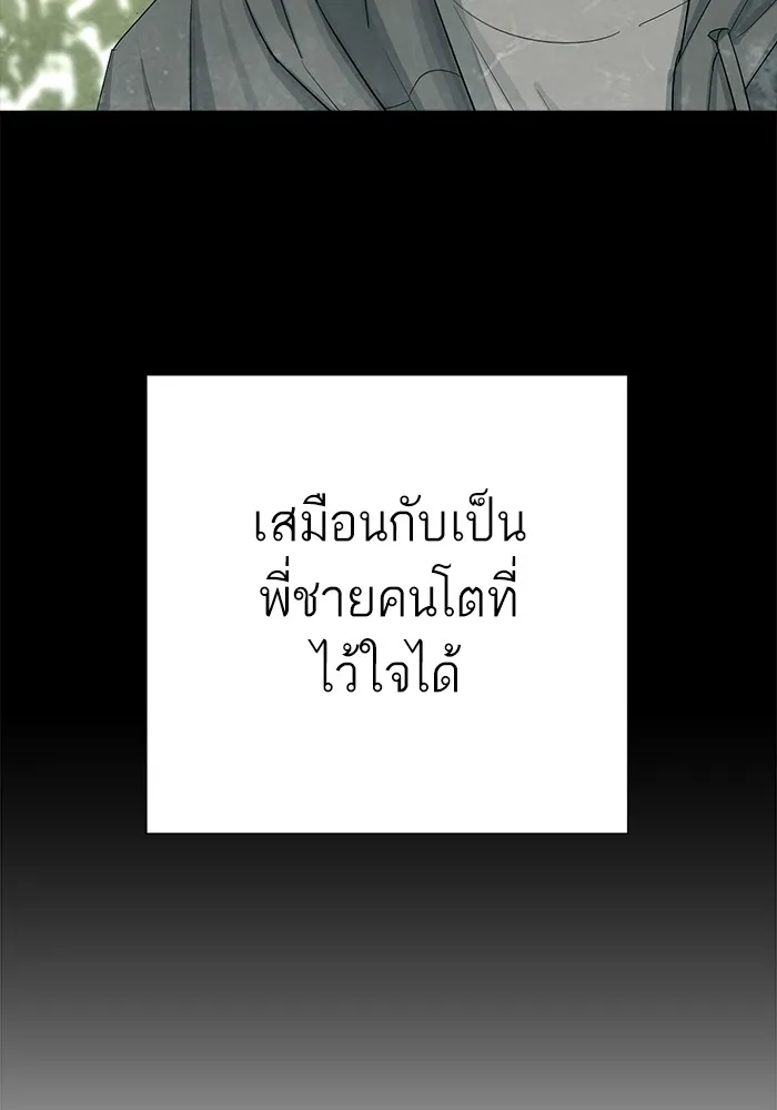 ความรักของอิซอบ ตอนที่ 4 รูปที่ 22