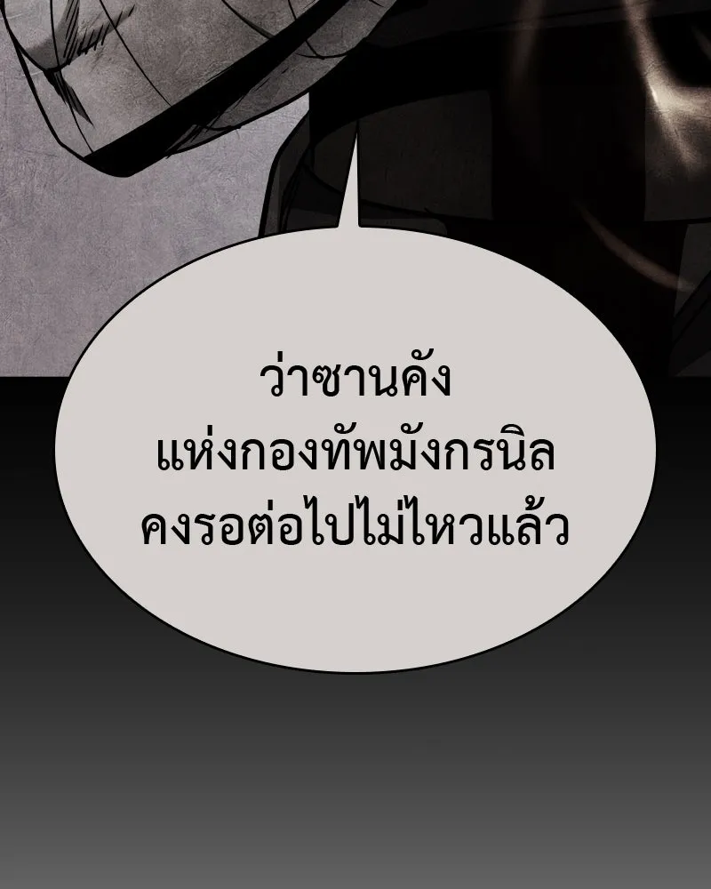 เกิดอีกทีเป็นว่าที่ประมุขลัทธิมาร ตอนที่ 64 รูปที่ 4