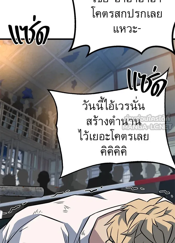ราชาลานประลอง ตอนที่ 16 รูปที่ 72