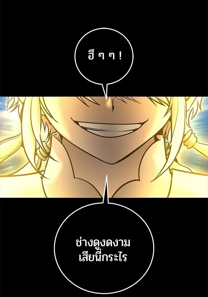 แกร่งเกินผู้กล้า แต่ซ่าไม่ได้ ตอนที่ 125 รูปที่ 125