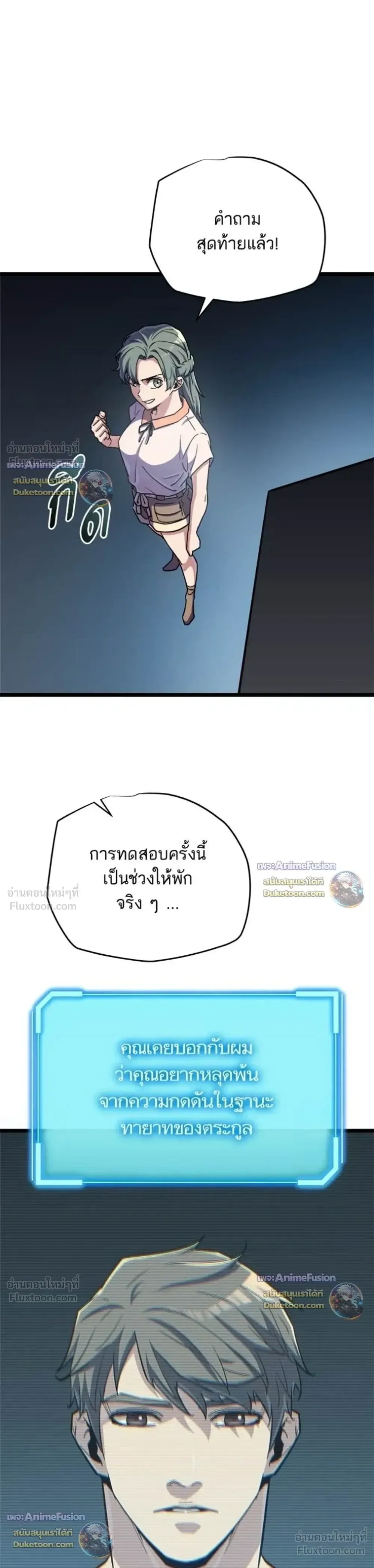 Starting With 13 Hidden Traits เก_ดใหม_ในเกมพร_อมค_ณสมบ_ต_ล_บ 13 ประการ ตอนที่ ตอนที่ 39 รูปที่ 24