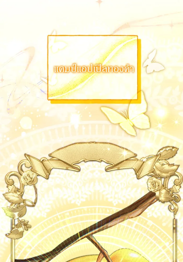 ครอบครัวผิดแผน ตอนที่ 55 รูปที่ 61