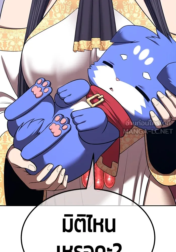 +99 ท่อนไม้พร้อมบวก ตอนที่ 53 ดิเมนชันอีตเตอร์ (1) รูปที่ 216