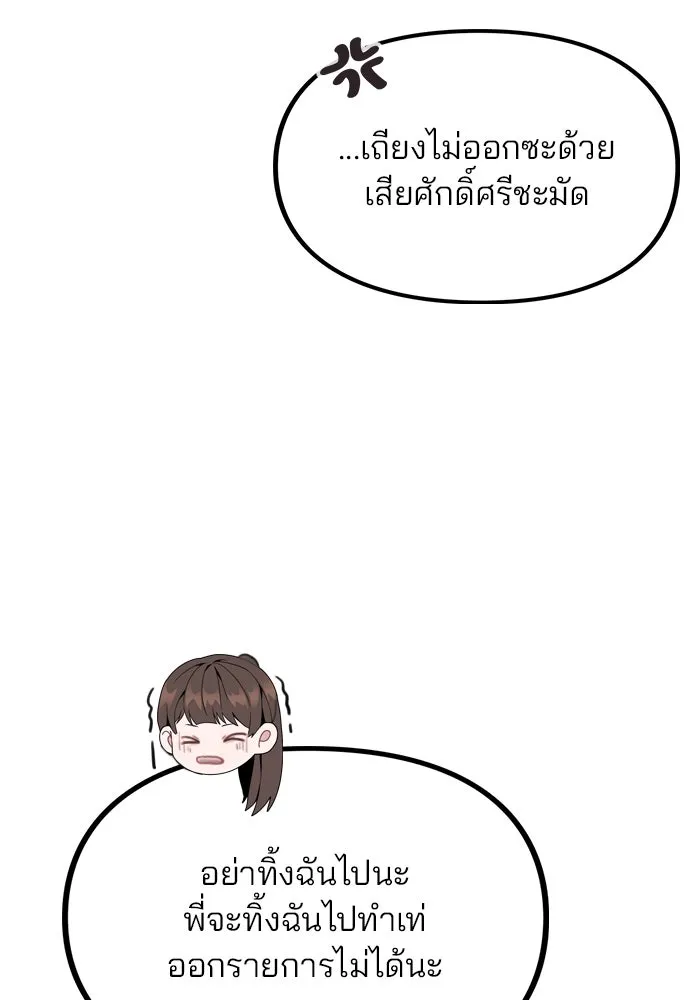 รักผิดแผน ตอนที่ 34 รูปที่ 109