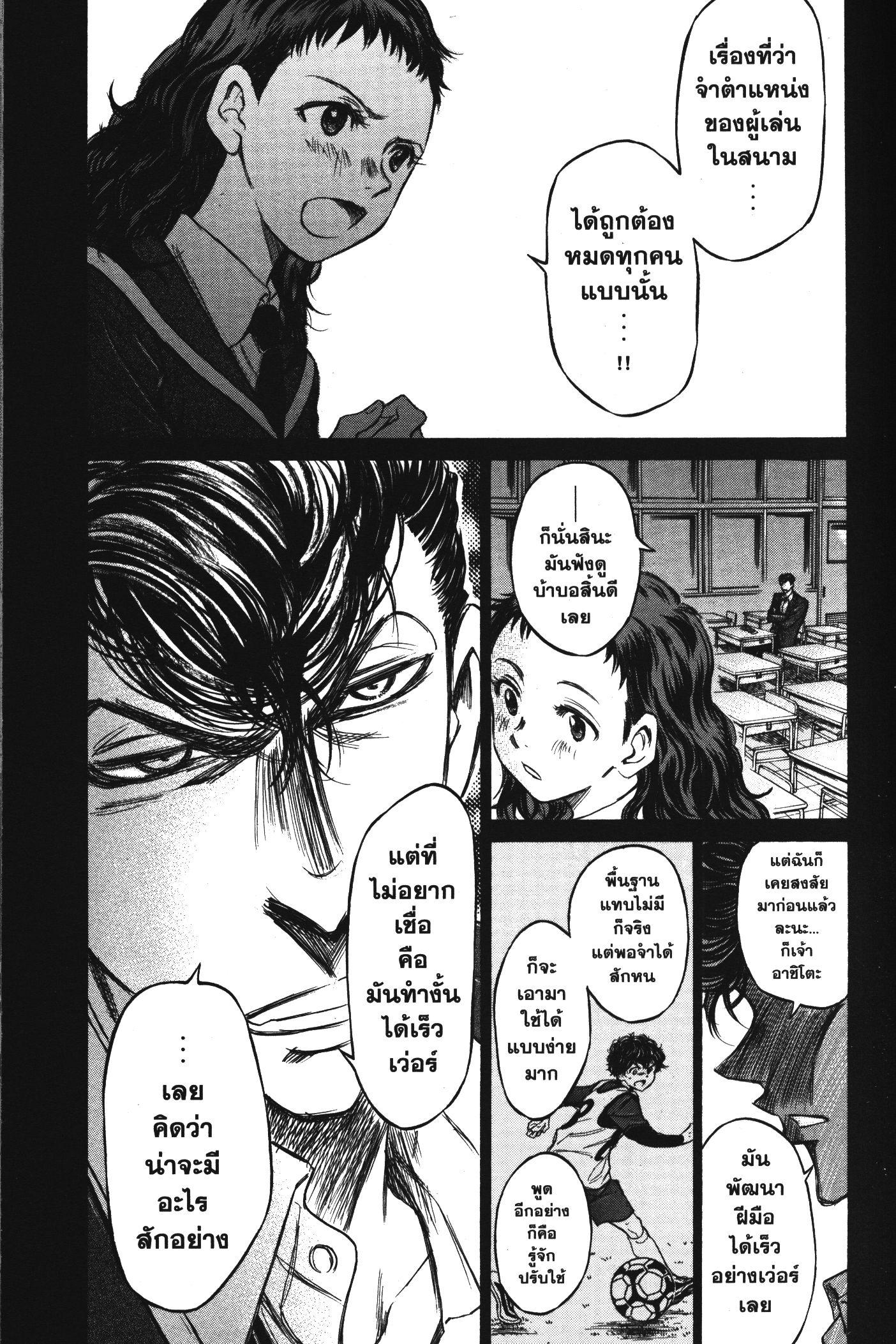 Manga-lc-com อ่านมังงะ อ่านการ์ตูน ออนไลน์ ฟรี Ao Ashi แข้งเด็กหัวใจนักสู้ ตอนที่ 1 2 3 4 5 6 7 8 9 10 11 12 13 14 ฟรี ไม่มีโฆษณา Manga-lc - อ่าน มังงะ อ่าน การ์ตูน ออนไลน์ อ่านมังงะ ฟรี