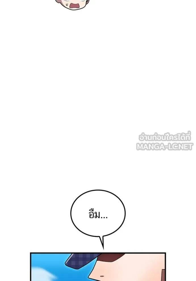 ฮันเตอร์สกิลโกง ตอนที่ 32 รูปที่ 75