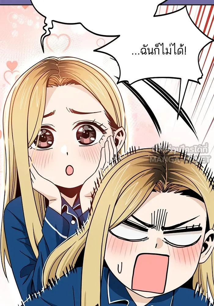 โชคชะตานำพารัก ตอนที่ 75 กึด รูปที่ 27