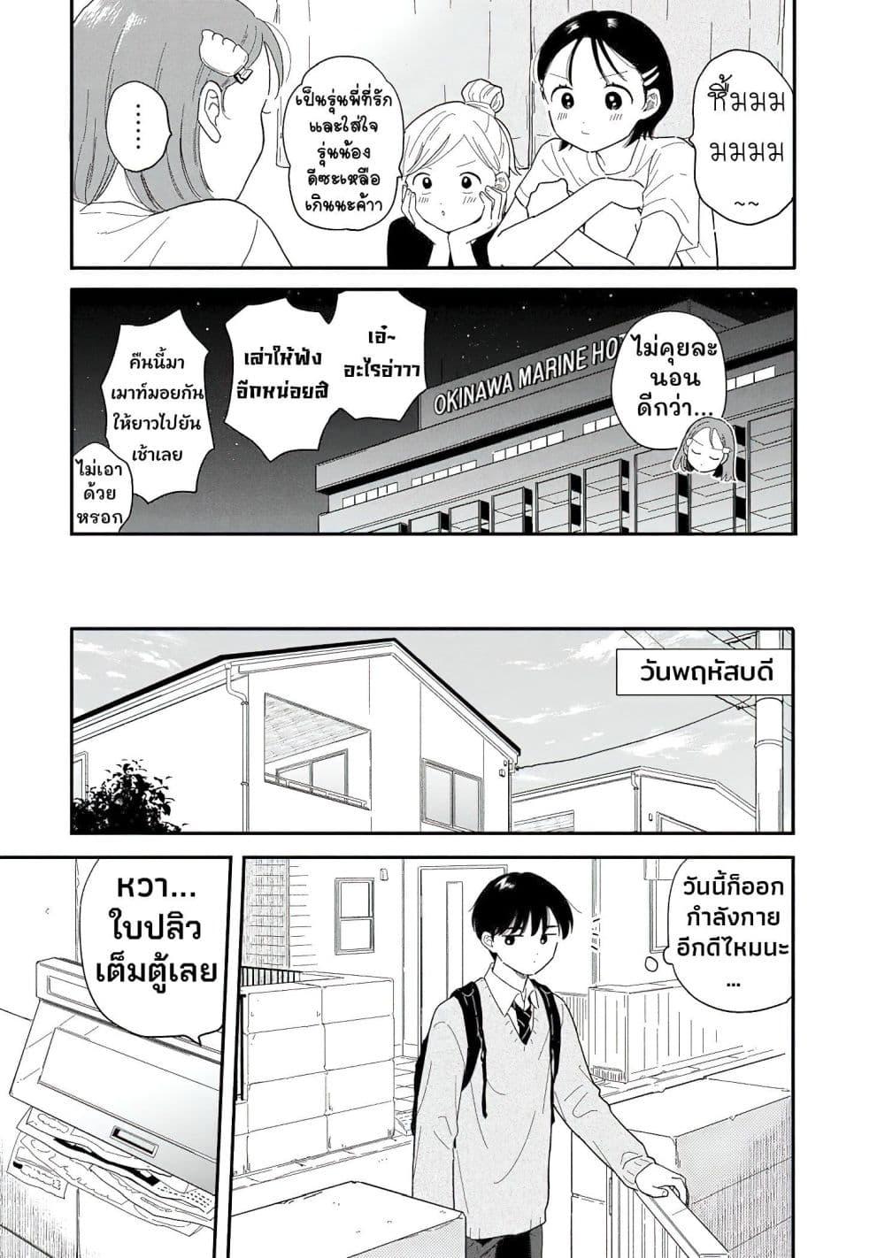 Manga-lc-com อ่านมังงะ อ่านการ์ตูน ออนไลน์ ฟรี Houkago Kitaku Biyori ตอนที่ 1 2 3 4 5 6 7 8 9 10 11 12 13 14 ฟรี ไม่มีโฆษณา Manga-lc - อ่าน มังงะ อ่าน การ์ตูน ออนไลน์ อ่านมังงะ ฟรี