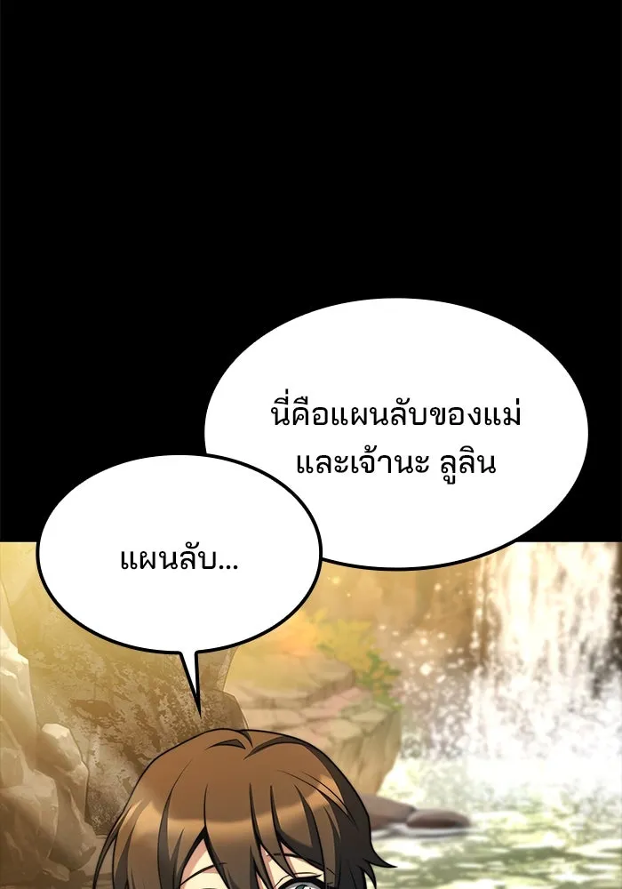 ครัวจอมเวท ตอนที่ 67 รูปที่ 92