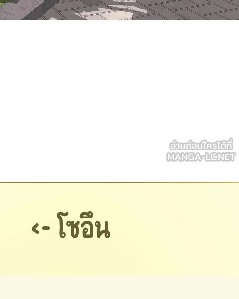 Pyramid Game เกมพีระมิด ตอนที่ special edition 3 รูปที่ 180
