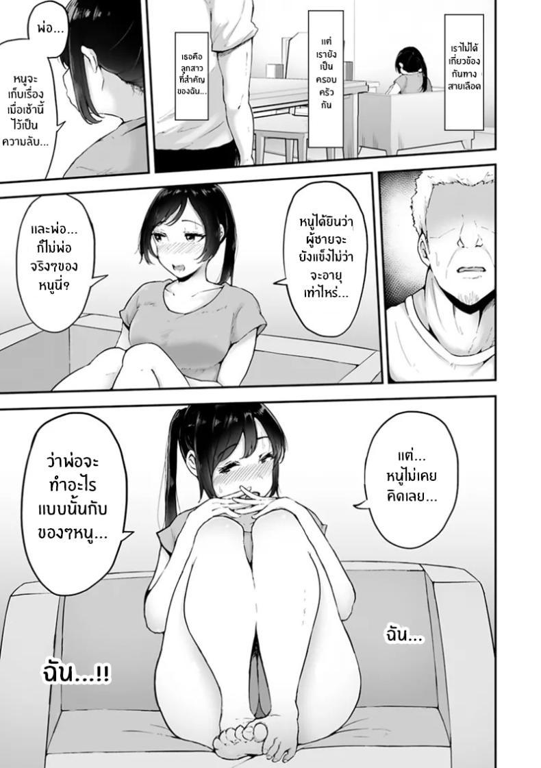 Doujin-Lc- อ่าน โดจิน มังฮวา เกาหลี ญี่ปุ่น จีน แปลไทย ความรักจากลูกสาว [Urico Take] Gifu ni Tanetsuke sareru made ตอนที่ 1 2 3 4 5 6 7 8 9 10 11 12 13 14 ฟรี ไม่มีโฆษณา อ่าน โดจิน Manhwa เกาหลี ญี่ปุ่น จีน เรามีครบ คัดมาให้เน้นๆ โดจิน 18+ รับประกันความฟินโดย  Doujin Lc