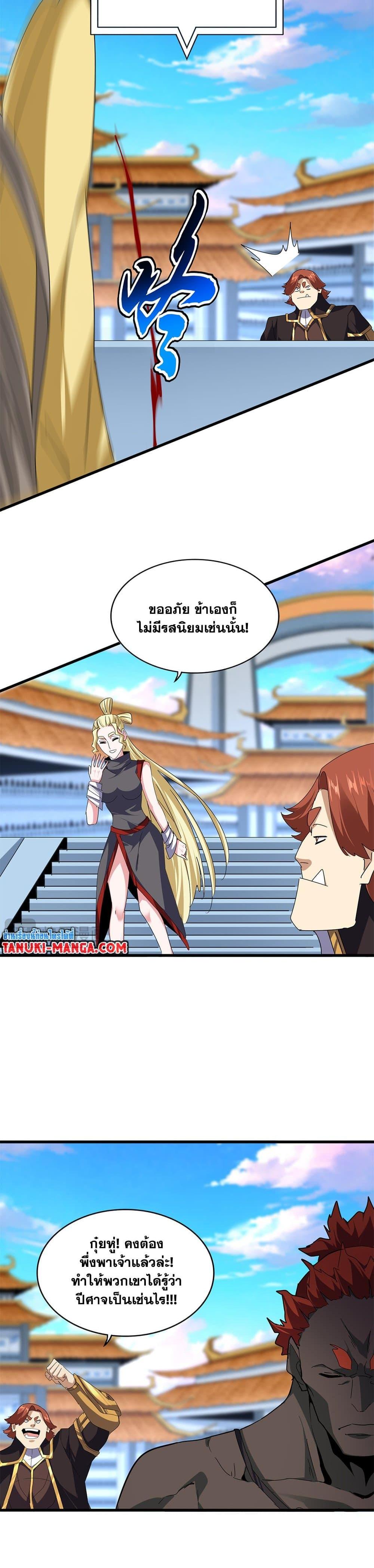 Manga-lc-com อ่านมังงะ อ่านการ์ตูน ออนไลน์ ฟรี Magic Emperor ตอนที่ 1 2 3 4 5 6 7 8 9 10 11 12 13 14 ฟรี ไม่มีโฆษณา Manga-lc - อ่าน มังงะ อ่าน การ์ตูน ออนไลน์ อ่านมังงะ ฟรี