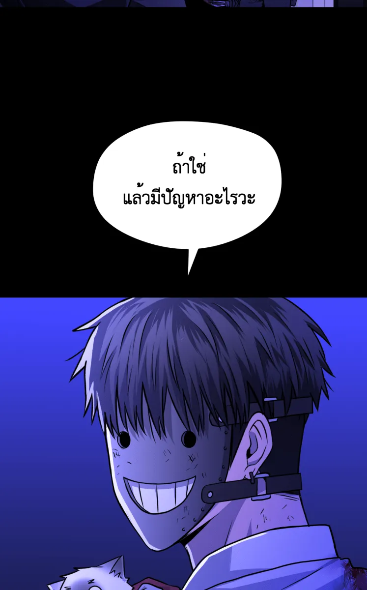 Hunter Game ตอนที่ 71  เขาหาว่าผมรังแกเด็ก รูปที่ 28