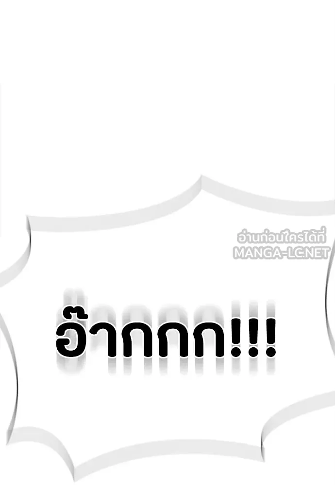 มือสังหารพันธุ์อมตะ ตอนที่ 51 รูปที่ 105