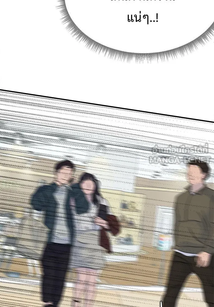 ช่วยเปลี่ยนฉันที ตอนที่ 89. เอเดน 9 รูปที่ 69