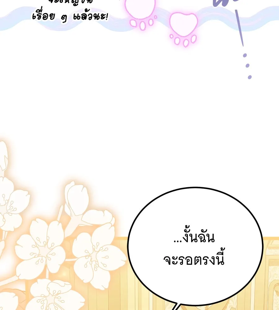 เปลี่ยนบทร้ายให้เป็นบทรัก ตอนที่ 45 รูปที่ 68