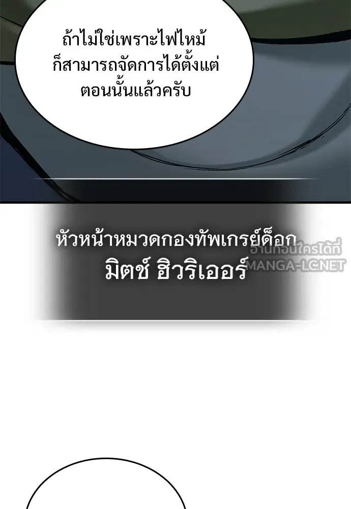 อัศวินวันเดียว ตอนที่ 14 รูปที่ 189