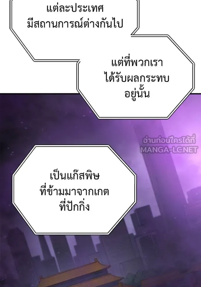 โกดังลับหลังโลกแตก ตอนที่ 40 รูปที่ 102