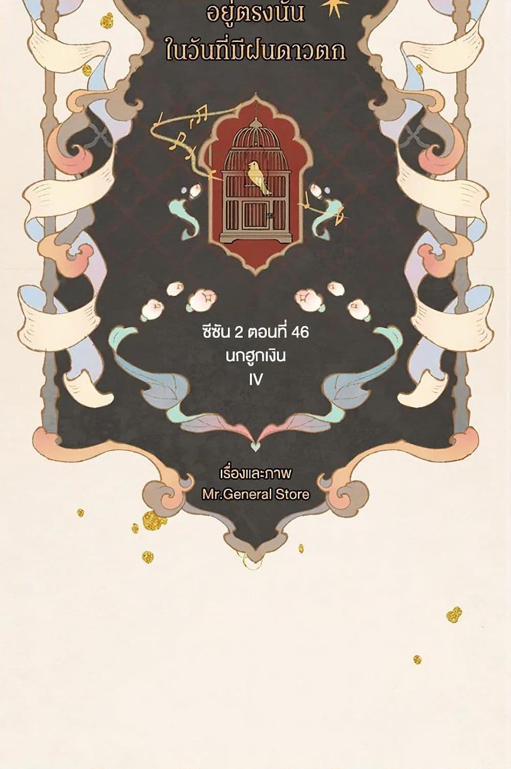 Manga-lc-com อ่านมังงะ อ่านการ์ตูน ออนไลน์ ฟรี Wait Where the Shooting Star Falls ตอนที่ 1 2 3 4 5 6 7 8 9 10 11 12 13 14 ฟรี ไม่มีโฆษณา Manga-lc - อ่าน มังงะ อ่าน การ์ตูน ออนไลน์ อ่านมังงะ ฟรี