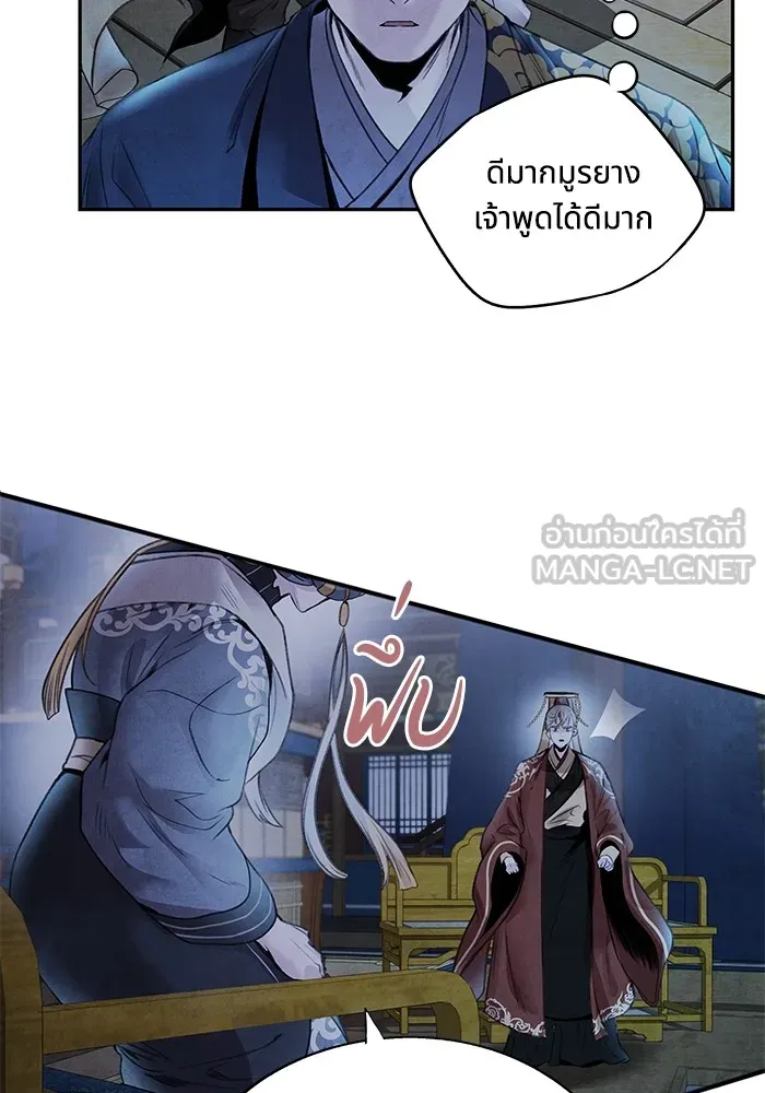 อาซา ตอนที่ 42 การไต่สวน รูปที่ 63