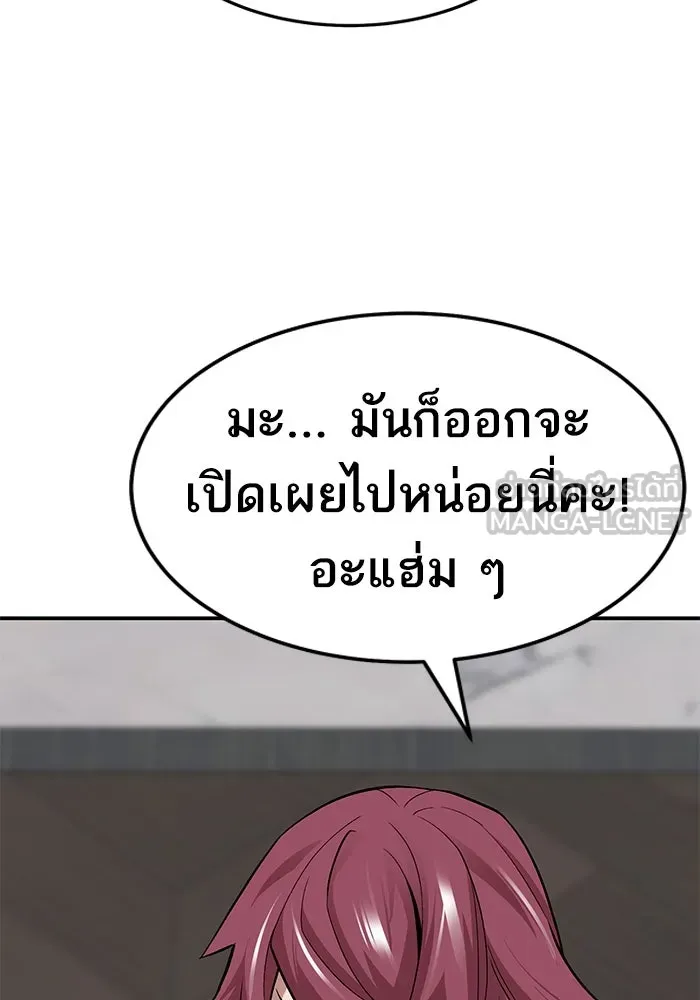 ยอดคนเลเวลทะลุ ตอนที่ 26 การกลับมาของฮีโร่ (3) รูปที่ 75