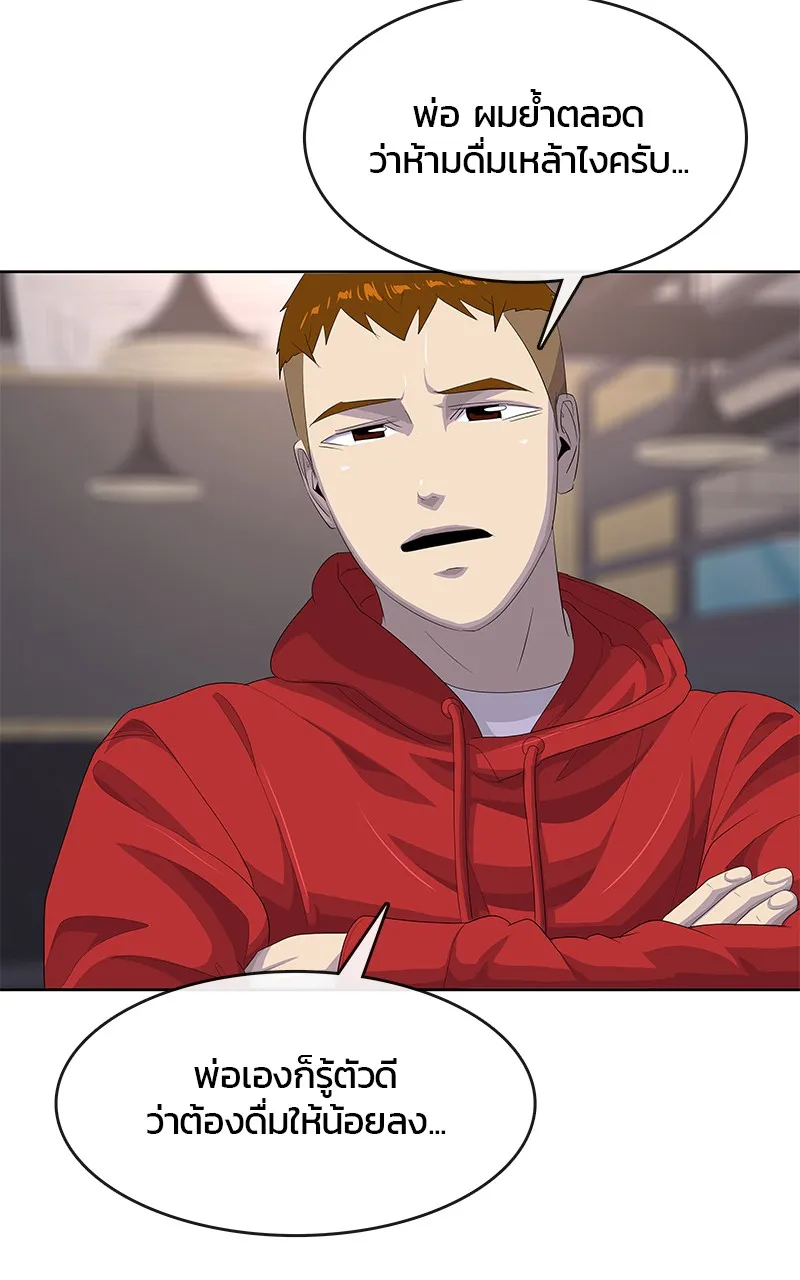 บันทึกครัวค่ายทหาร ตอนที่ 206 รูปที่ 74