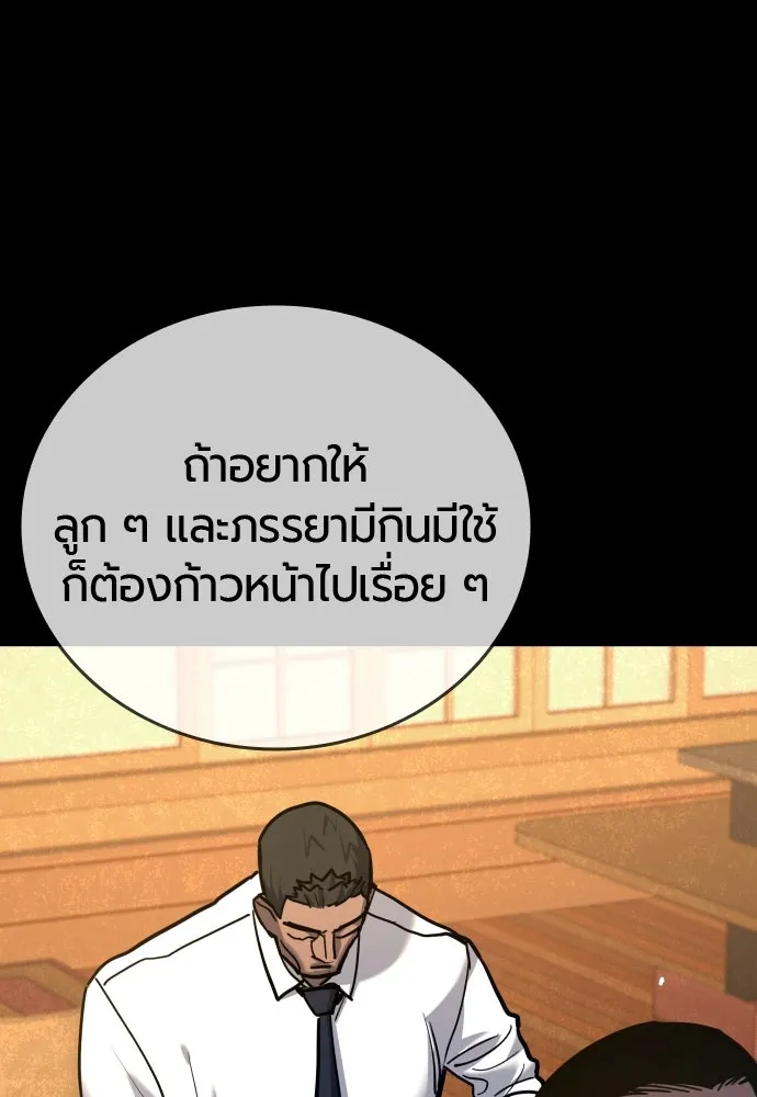 มือพิพากษา ตอนที่ 42 รูปที่ 68