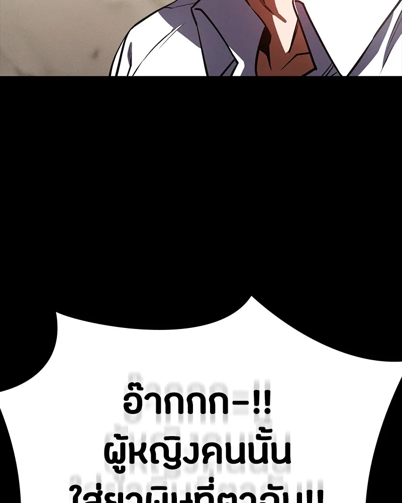 มือสังหารพันธุ์อมตะ ตอนที่ 16 รูปที่ 97